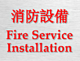 Fire Service Installation