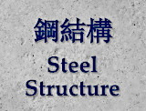 Steel Structure